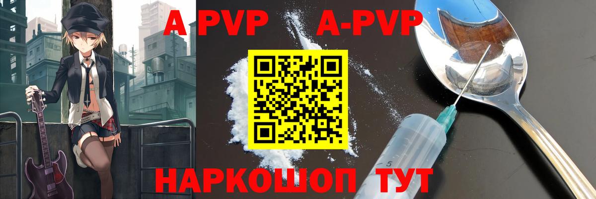 Alpha PVP мука Тула