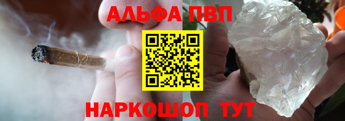 Alfa_PVP крисы CK  A PVP кристаллы  Alpha-PVP  Тула  Вход с VPN 