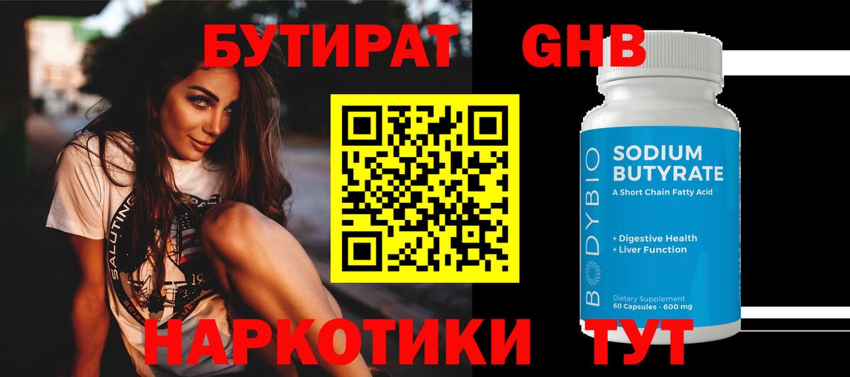 БУТИРАТ оксана  Вход с VPN  БУТИРАТ  Тула 
