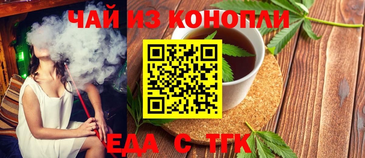 Тула  Еда ТГК марихуана  Вход с VPN 