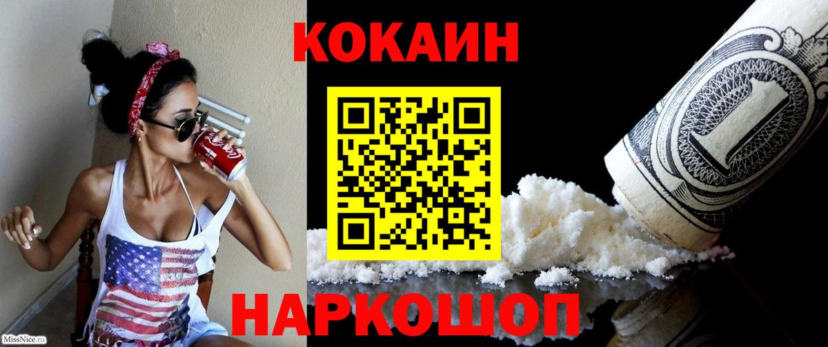 Кокаин Fish Scale  COCAIN Перу  Вход с VPN  Тула 