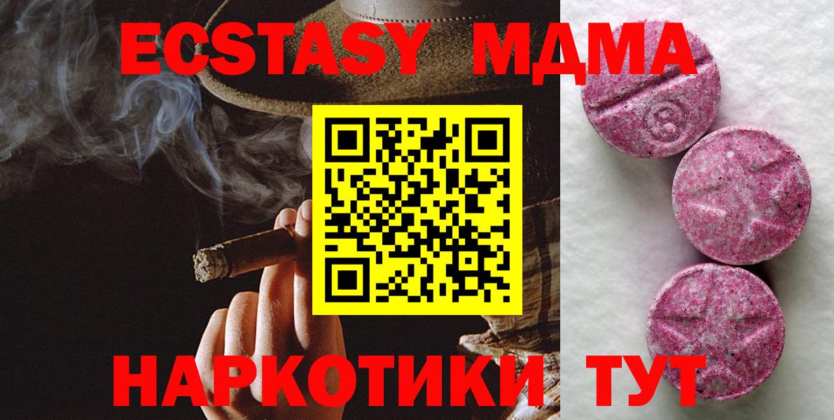 ЭКСТАЗИ диски  Вход с VPN  Тула  Ecstasy  Ecstasy 280 MDMA 