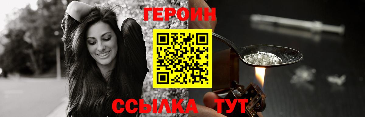 ГЕРОИН  Вход с VPN  Тула  Героин VHQ 