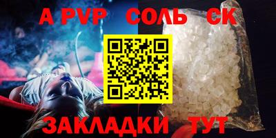 соль курить ск Новозыбков