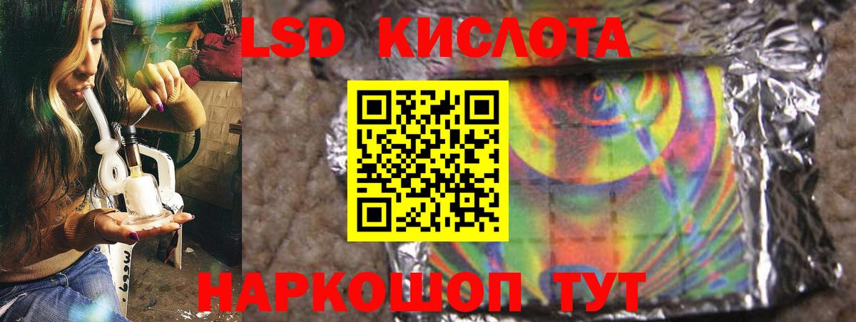 LSD-25 экстази ecstasy Тула