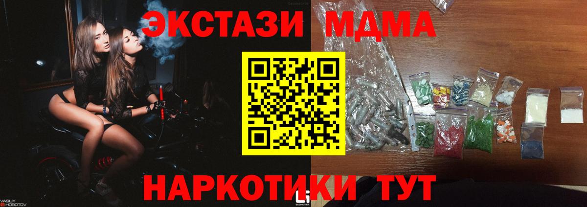 МДМА  MDMA crystal  Вход с VPN  MDMA кристаллы  Тула 