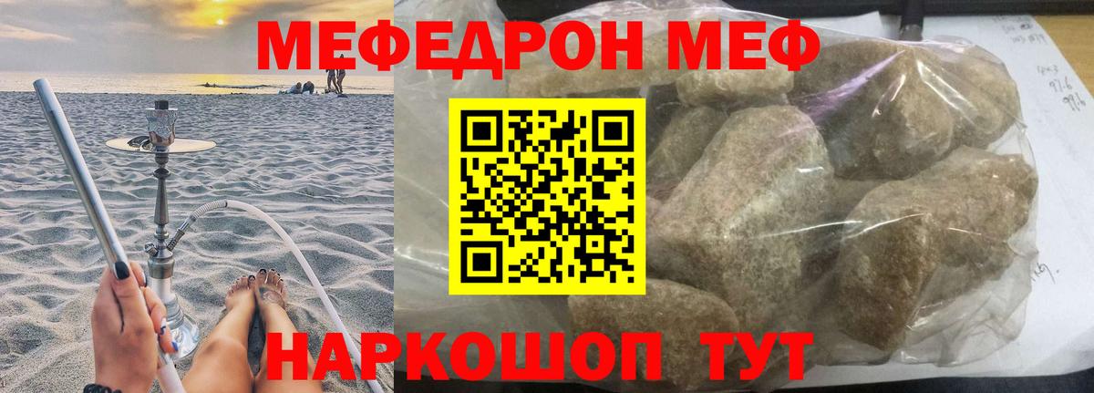 Меф кристаллы Тула