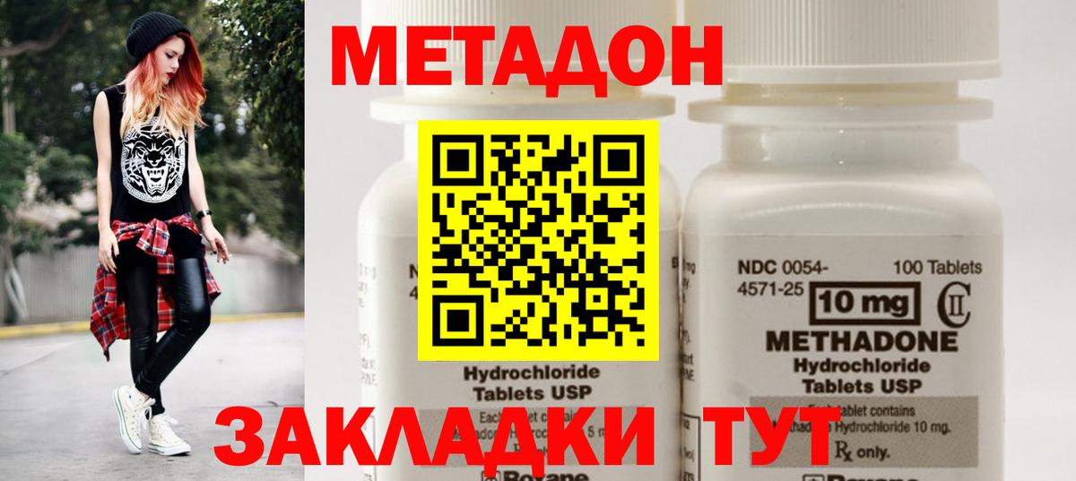 Тула  МЕТАДОН VHQ  Вход с VPN 