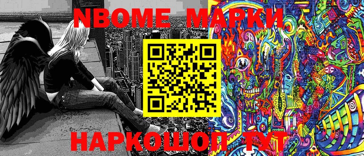 Тула  Марки NBOMe 1,5мг  Вход с VPN  Марки NBOMe 1,5мг 