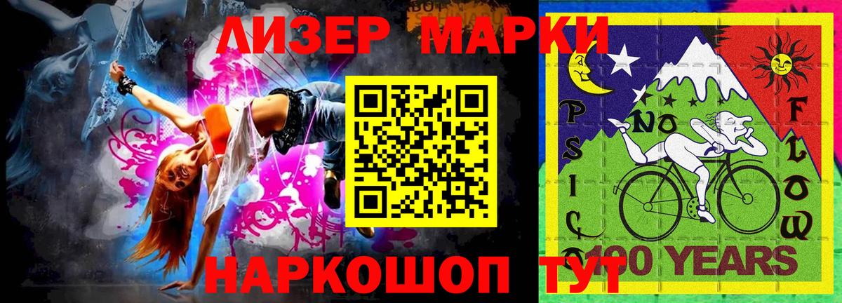 Наркотические марки 1,8мг Тула